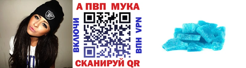 A-PVP кристаллы  как найти наркотики  Купино 