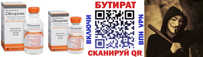 Бутират BDO  как найти закладки  мориарти как зайти  Купино 