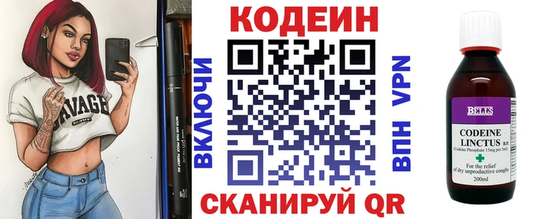 Кодеин напиток Lean (лин)  Купино 
