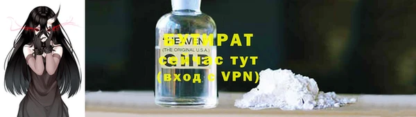 стафф Балахна