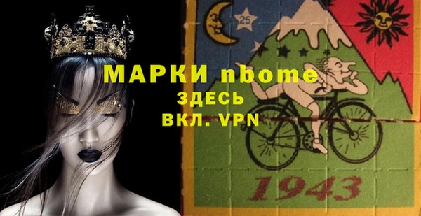 стафф Балахна