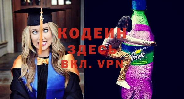 стафф Балахна