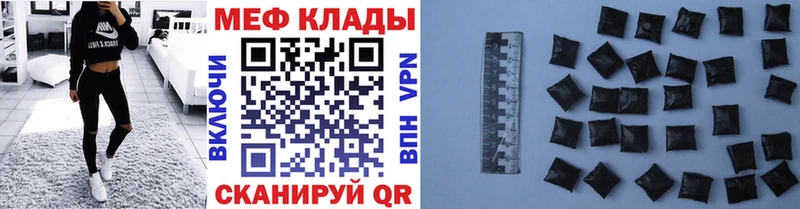 МЕФ мяу мяу  гидра онион  Купино 
